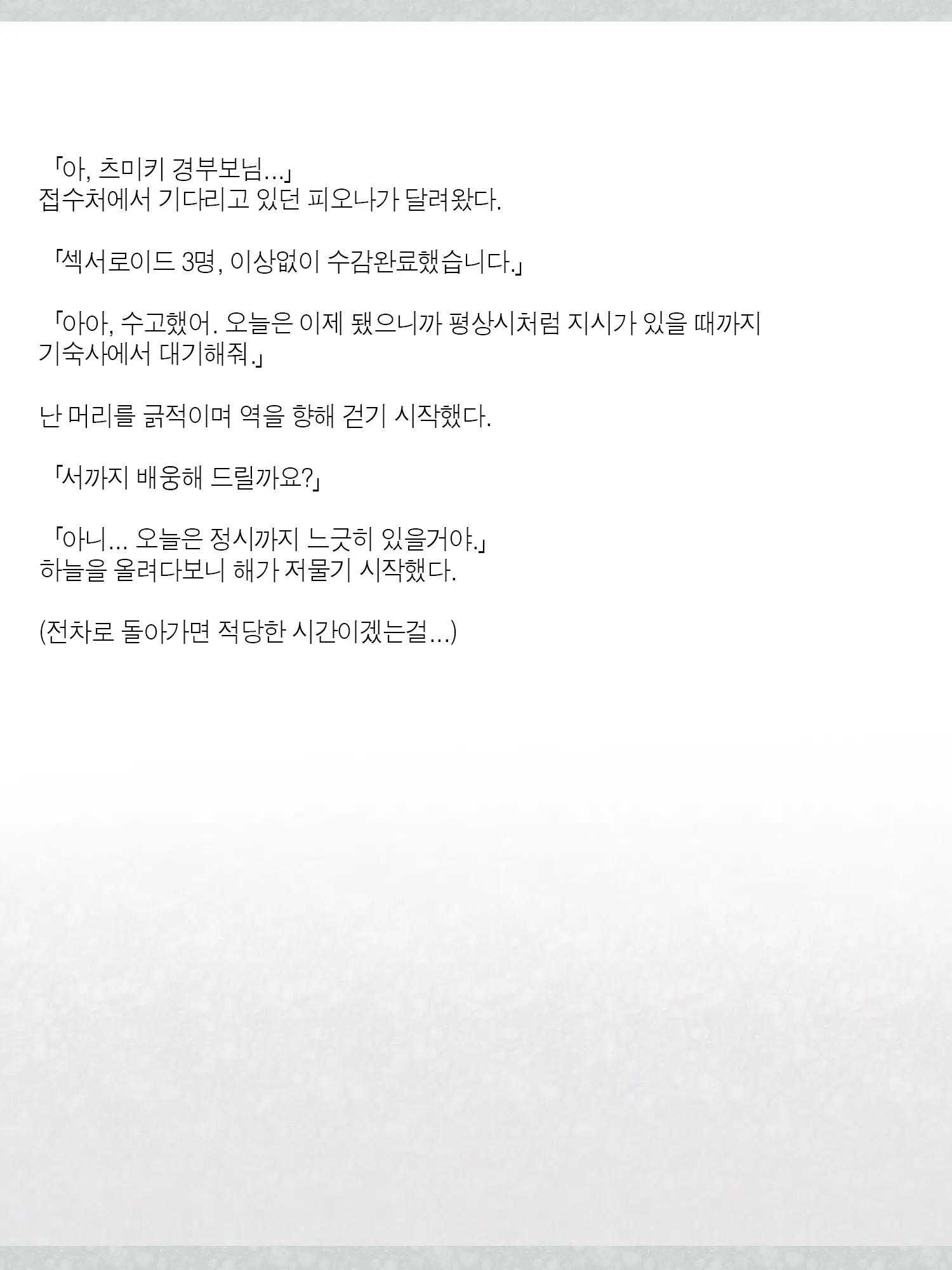 Monogoi No Succubus Oyako O Mitsuketa Kara Ijimete Yaru Koto Ni Shita Ww | 구걸하는 서큐버스 모녀를 발견했으니까 괴롭혀주기로 했다Ww